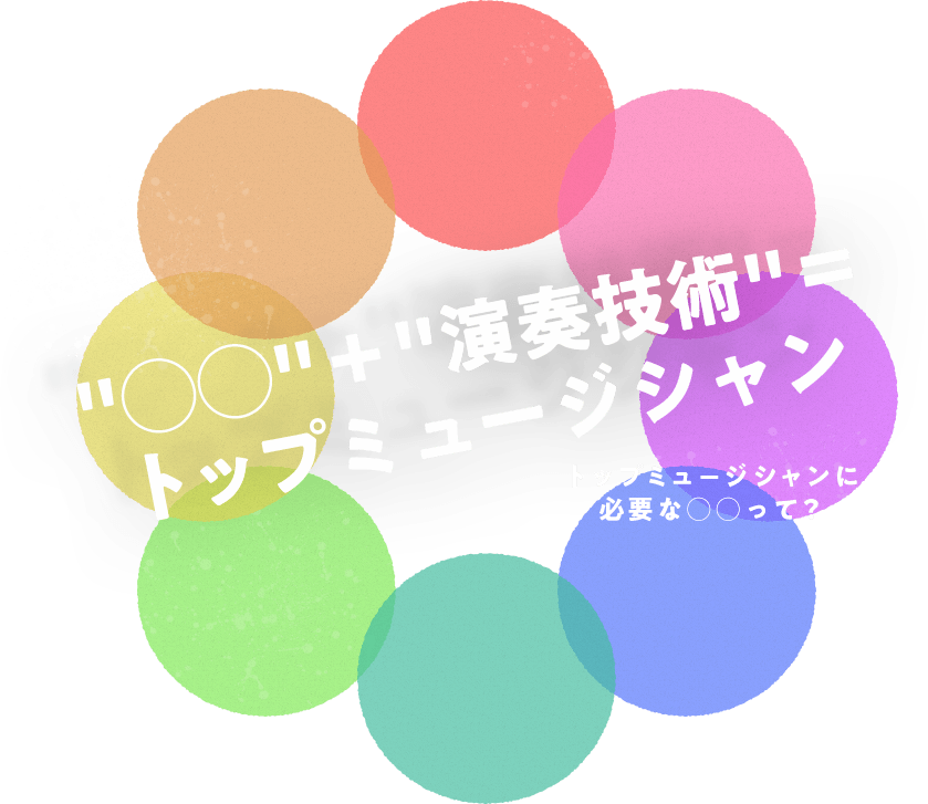 ドラムによる「カラダ」の痛み解消しませんか？